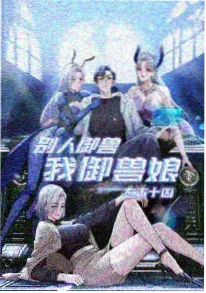 墨色山海 水墨国漫在线看